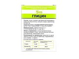 Купить глицин эко, таблетки 100мг, 50 шт бад в Бору