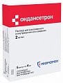 Купить ондансетрон, раствор для внутривенного и внутримышечного введения 2мг/мл, ампулы 4мл, 5 шт в Бору