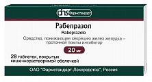 Купить рабепразол, таблетки, покрытые кишечнорастворимой оболочкой 20мг, 28 шт в Бору