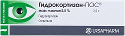 Купить гидрокортизон-пос, мазь глазная 2,5%, туба 2,5г в Бору