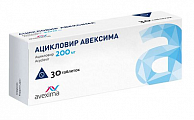 Купить ацикловир авексима, таблетки 200 мг, 30 шт в Бору