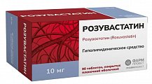 Купить розувастатин, таблетки, покрытые пленочной оболочкой 10мг, 90 шт в Бору