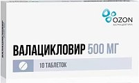 Купить валацикловир, таблетки, покрытые пленочной оболочкой 500мг, 10 шт в Бору