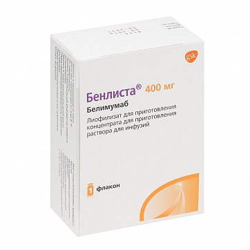 Бенлиста, лиофилизат для приготовления концентрата для приготовления раствора для внутривенного введения 400мг, флакон 20мл