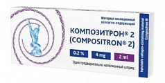 Купить композитрон 2, материал инъекционный коллаген-содержащий 2 мл, шприц 1 шт в Бору