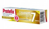 Купить протефикс (protefix) крем для фиксации зубных протезов премиум 47г в Бору