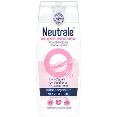 Купить neutrale (нейтрал) гель для интимной гигиены для чувствительной кожи 250мл в Бору