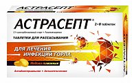 Купить астрасепт , таблетки для рассасывания, медово-лимонные, 16 шт в Бору