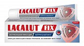 Купить lacalut (лакалют) фикс крем для фиксации зубных протезов нейтрал 70г в Бору