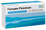 Глицин-Реневал, таблетки защечные и подъязычные 100мг, 120 шт