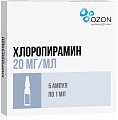 Купить хлоропирамин, раствор для инъекций внутривенно и внутримышечно 20мг/мл, ампулы 1мл 5 шт от аллергии в Бору