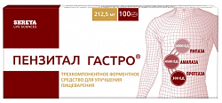 Купить пензитал гастро, таблетки, покрытые кишечнорастворимой оболочкой, 100 шт в Бору