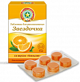 Купить звездочка, таблетки для рассывания со вкусом апельсина, 18 шт бад в Бору