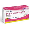 Купить ривароксабан-сз, таблетки покрытые пленочной оболочкой 10 мг, 30 шт в Бору