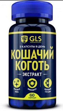 GLS (ГЛС) Кошачий коготь (экстракт корней) , капсулы массой 450мг 60 шт. БАД