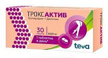 Купить троксактив, таблетки, покрытые пленочной оболочкой 1000мг, 30 шт в Бору