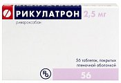 Купить рикулатрон, таблетки покрытые пленочной оболочкой 2,5 мг, 56 шт в Бору