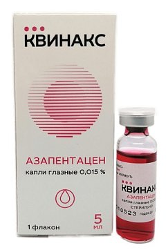 Квинакс (Азапентацен), капли глазные 0,015%, флакон 5мл