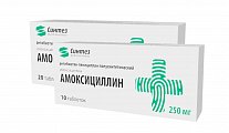 Купить амоксициллин, таблетки 250мг, 20 шт в Бору