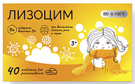 Купить лизоцим bioforte, тбл 200мг 40шт бад в Бору