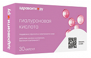 Купить гиалуроновая кислота с коллагеном, биотином и витамином с здравсити, капсулы 380мг 30шт бад в Бору