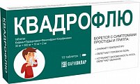 Купить квадрофлю, таблетки 10 шт в Бору