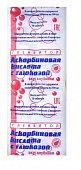 Купить аскорбиновая кислота с глюкозой гленвитол таблетки со вкусом клубники 1г, 10 шт (стрип) бад в Бору