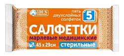 Купить салфетки стерильные 2 слойные 29см х45см, 5шт в Бору