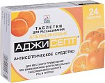 Купить аджисепт, таблетки для рассасывания со вкусом апельсина, 24 шт в Бору