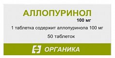 Купить аллопуринол, таблетки 100мг, 50шт в Бору