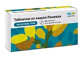 Купить таблетки от кашля реневал, 30 шт в Бору
