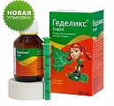 Купить геделикс, сироп 200мл в Бору