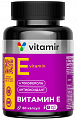 Купить витамир витамин е смесь токоферолов, капсулы 60 шт бад в Бору
