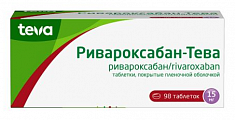 Купить ривароксабан -тева, таблетки покрытые пленочной оболочкой 15 мг, 98 шт в Бору