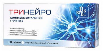 Тринейро, таблетки покрытые пленочной оболочкой 200мг+100мг+0,2мг, 20 шт