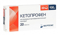 Купить кетопрофен-вертекс, таблетки, покрытые пленочной оболочкой 100мг, 20 шт в Бору