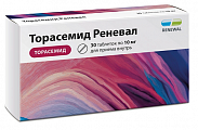 Купить торасемид реневал, таблетки 10мг 30шт в Бору
