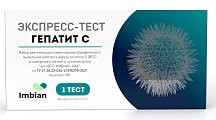 Купить экспресс-тест imbian гепатит с для иммунохроматографического выявления антител к вирусу гепатита с (вгс) в сыворотке (плазме) и цельной крови в Бору