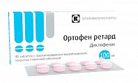 Купить ортофен ретард, таблетки с пролонг высвобожд покрытые пленочной оболочкой 100мг, 40 шт в Бору