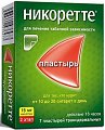 Купить никоретте, пластырь трансдермальный 15мг/16час, 7 шт в Бору