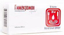 Купить гимекромон, таблетки 200мг, 50 шт в Бору