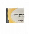 Купить микофенолата мофетил, таблетки, покрытые пленочной оболочкой 250мг, 100шт в Бору