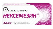 Купить нексемезин, таблетки, покрытые пленочной оболочкой 275мг 10шт в Бору
