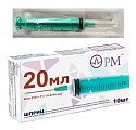 Шприц 20мл 3-х компонентный с иглой 21G 0,8х40мм, 10шт Премьер-Мед