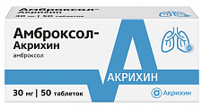 Купить амброксол-акрихин, таблетки 30мг, 50 шт в Бору