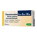 Купить роксатенз-амло, таблетки, покрытые пленочной оболочкой 5мг+8мг+20мг, 30 шт в Бору
