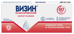 Купить визин классический, капли глазные 0,5мг/мл, ампулы 0,5мл, 10 шт в Бору