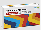 Купить анальгин, таблетки 500мг, 10шт в Бору