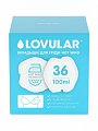 Lovular (Ловулар) вкладыши для лактационные Hot Winds 36 шт