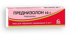 Купить преднизолон, мазь для наружного применения 0,5%, 10г в Бору